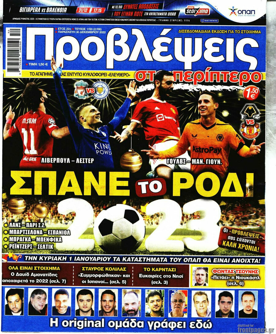 Προβλέψεις
