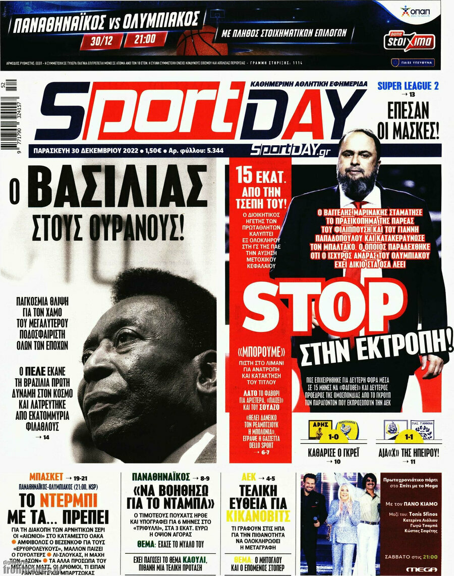 Sport Day