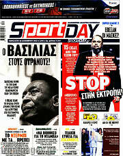 /Sport Day