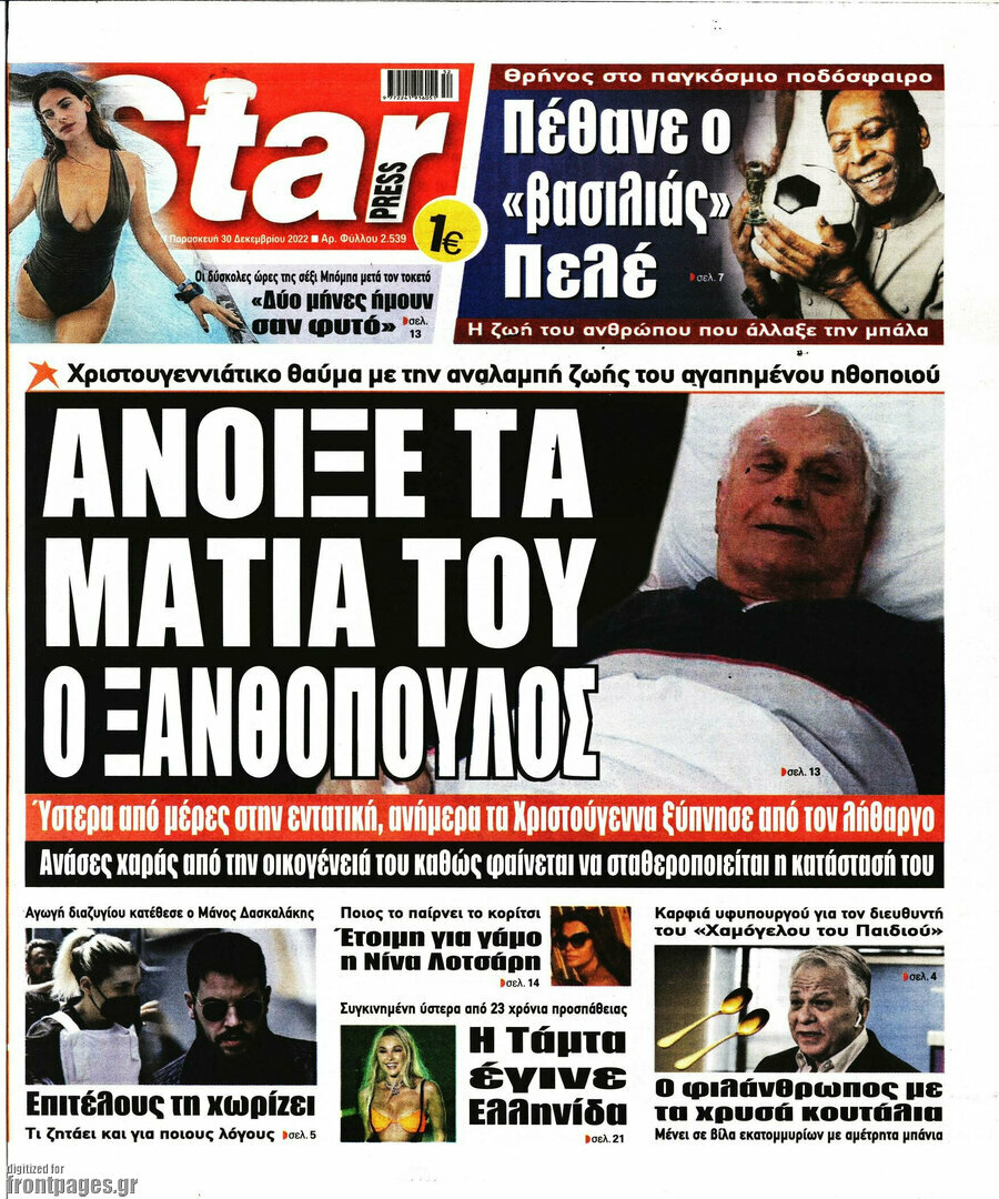Star press
