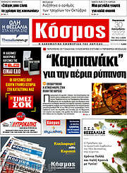 /Κόσμος