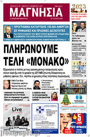 /Μαγνησία