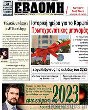 /Εβδόμη