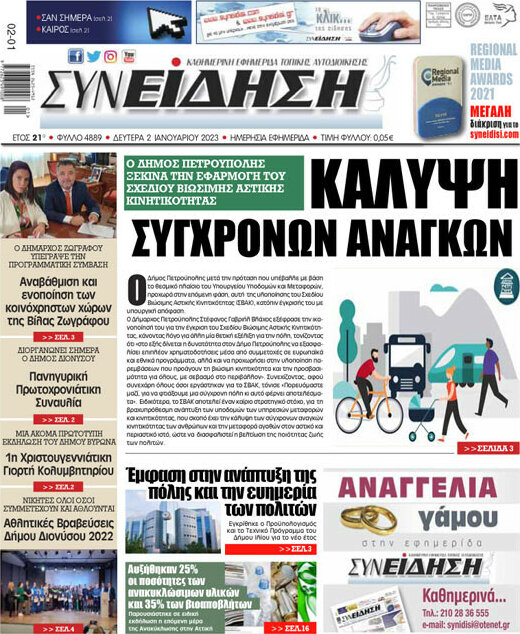 Συνείδηση