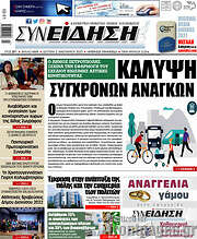 /Συνείδηση