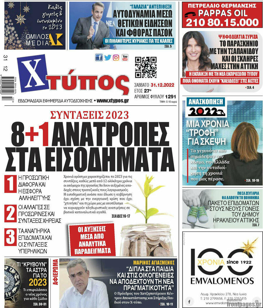 Χτύπος
