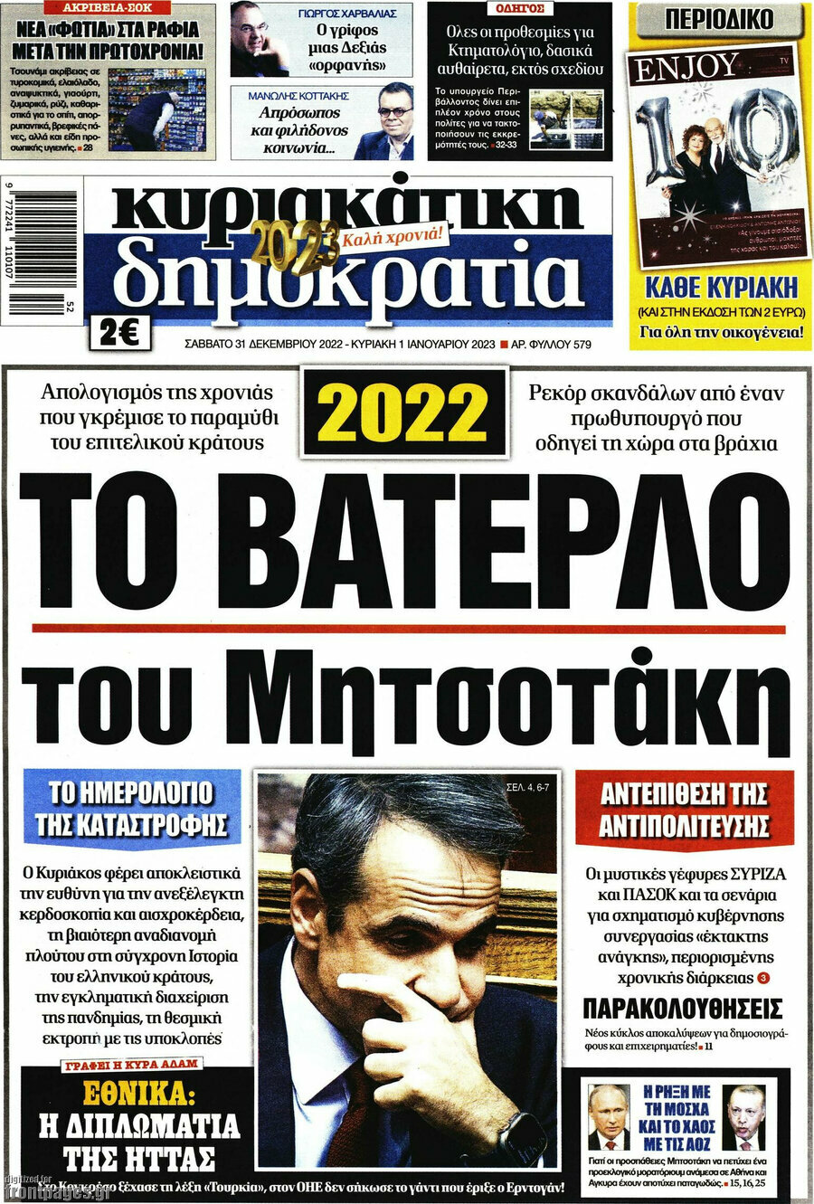 Δημοκρατία