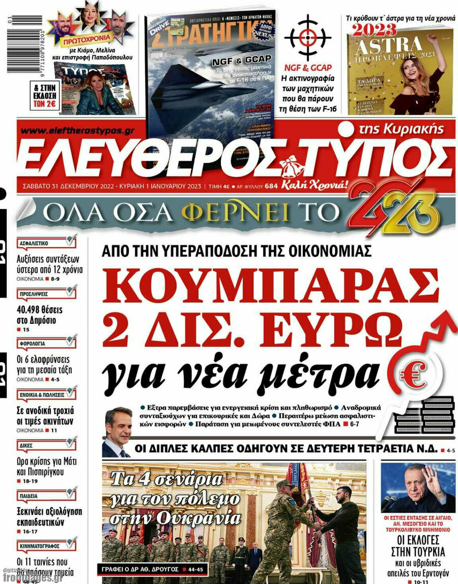 Ελεύθερος Τύπος