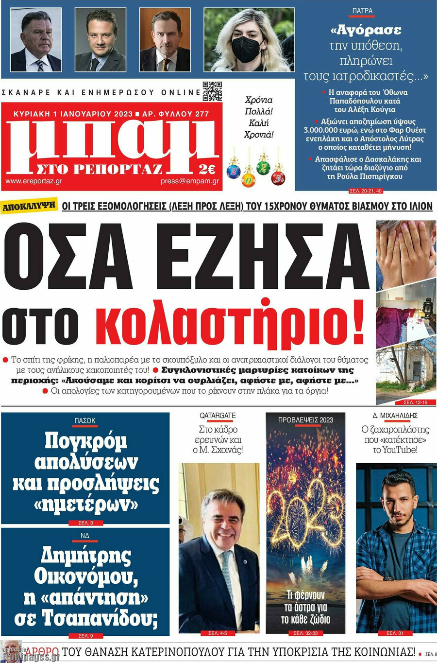 Μπαμ