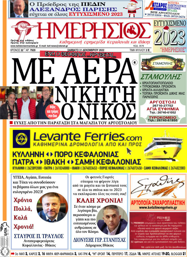 Ημερήσιος