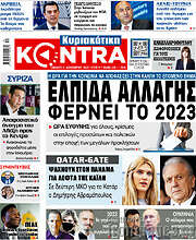 /Kontra News