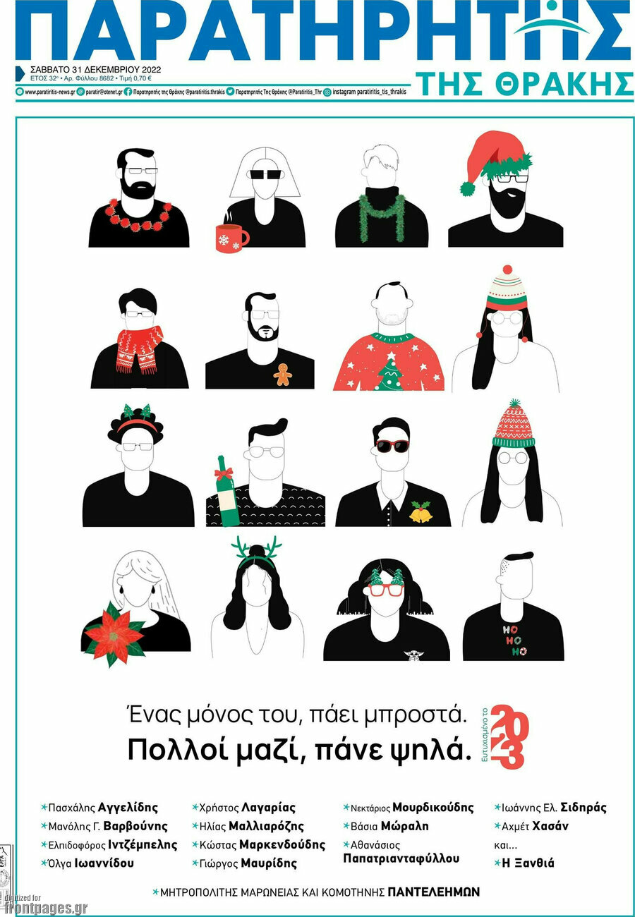Παρατηρητής