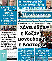 /Πτολεμαίος