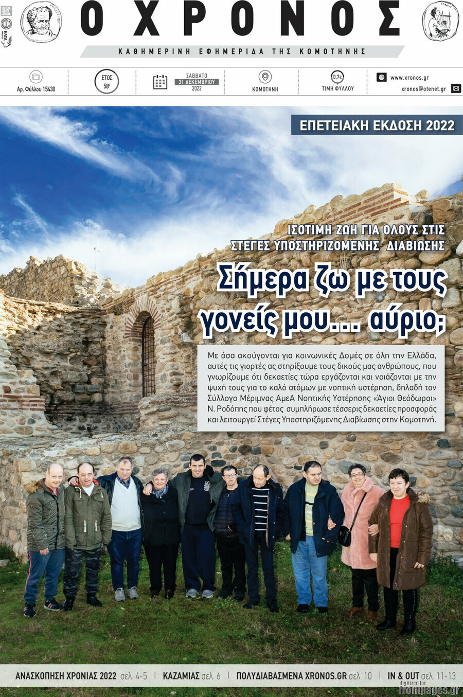 Χρόνος