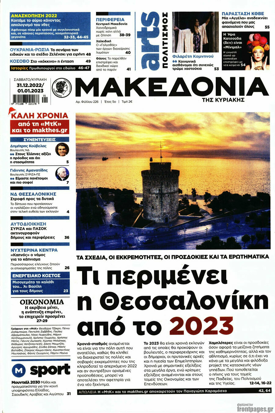 Μακεδονία