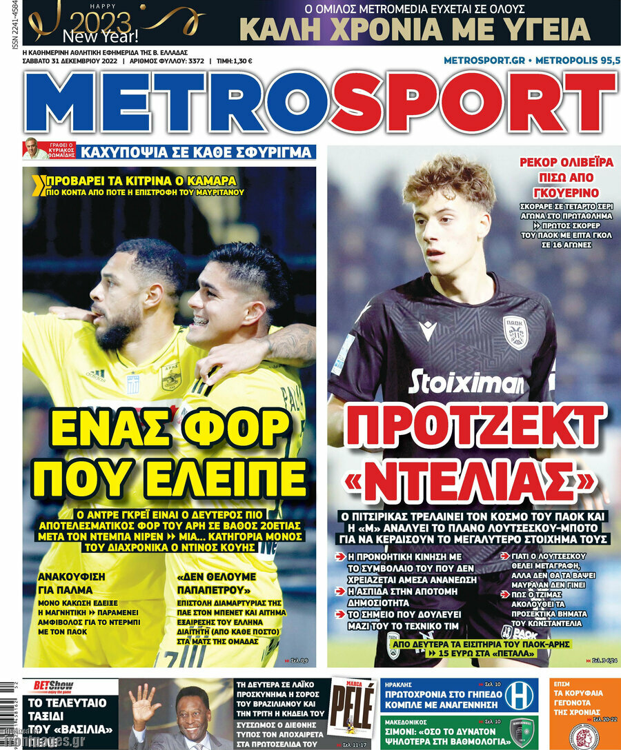 MetroSport