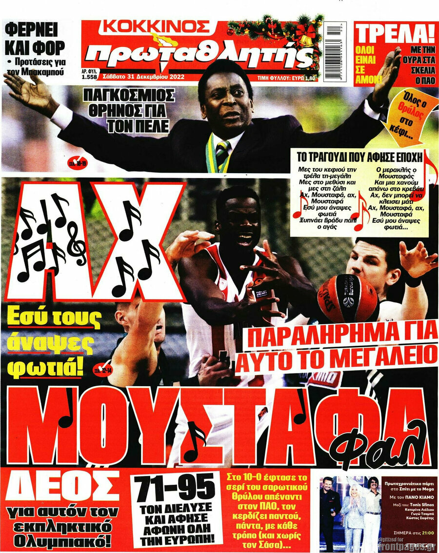 Πρωταθλητής
