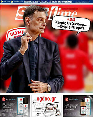 Πρωτοσέλιδο εφημερίδας SporTime - protoselida