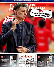 /SporTime