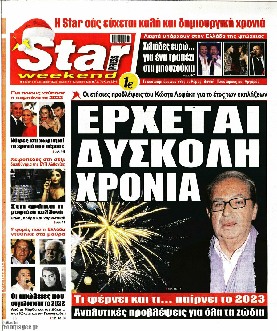 Star press