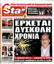 /Star press