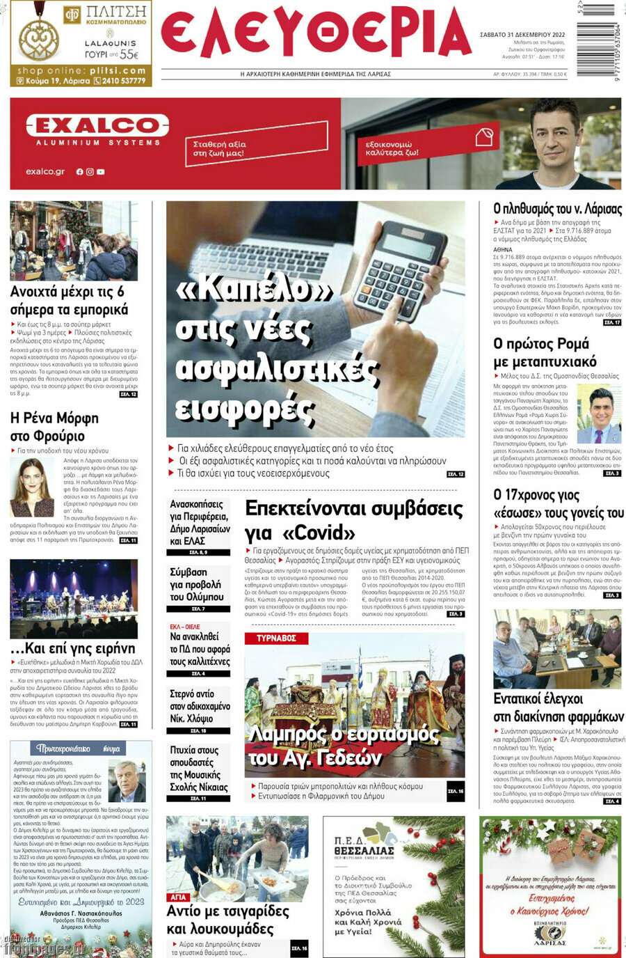 Ελευθερία