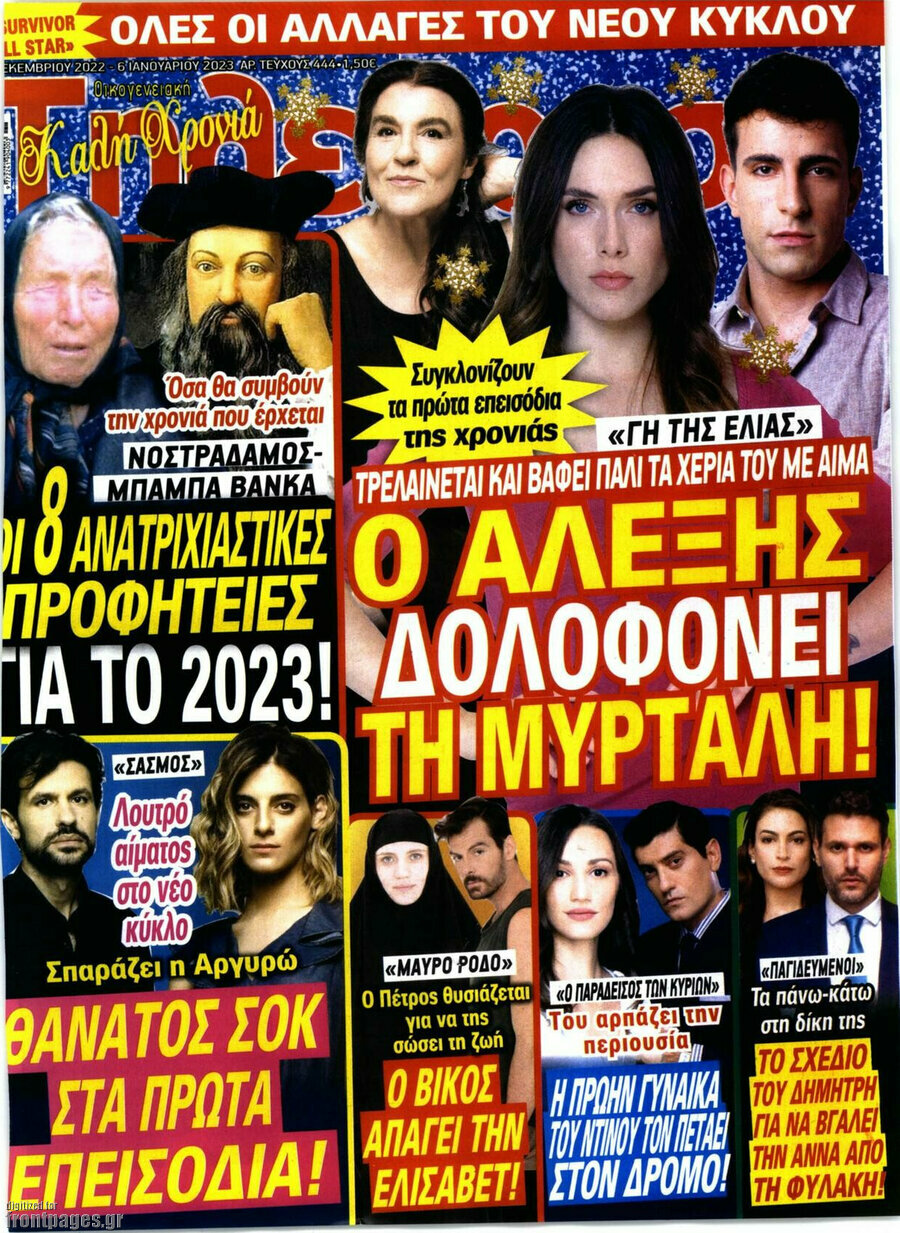Τηλεθεατής