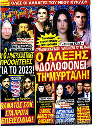/Τηλεθεατής