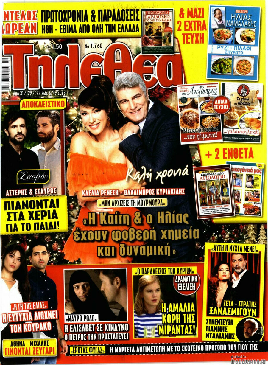 Τηλεθεατής TV