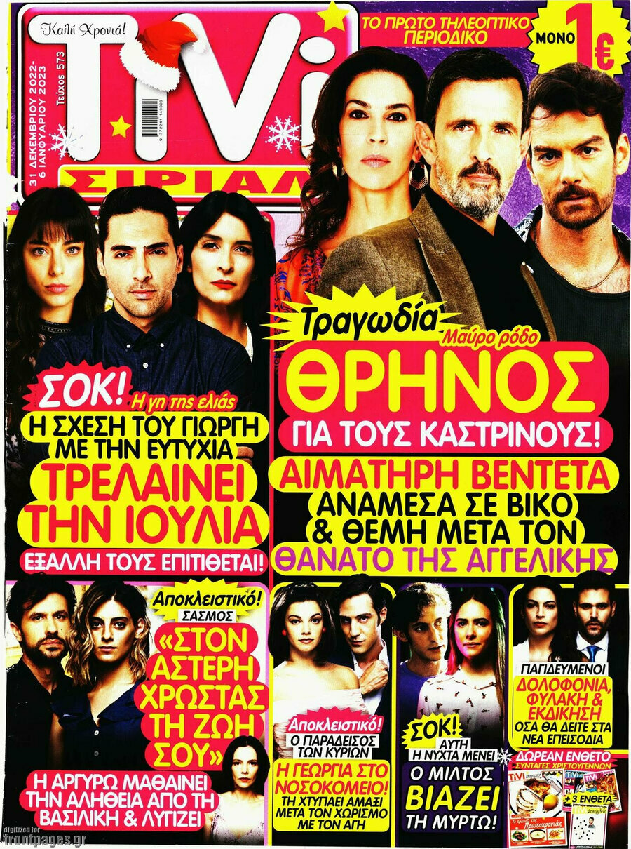 TIVI Σίριαλ