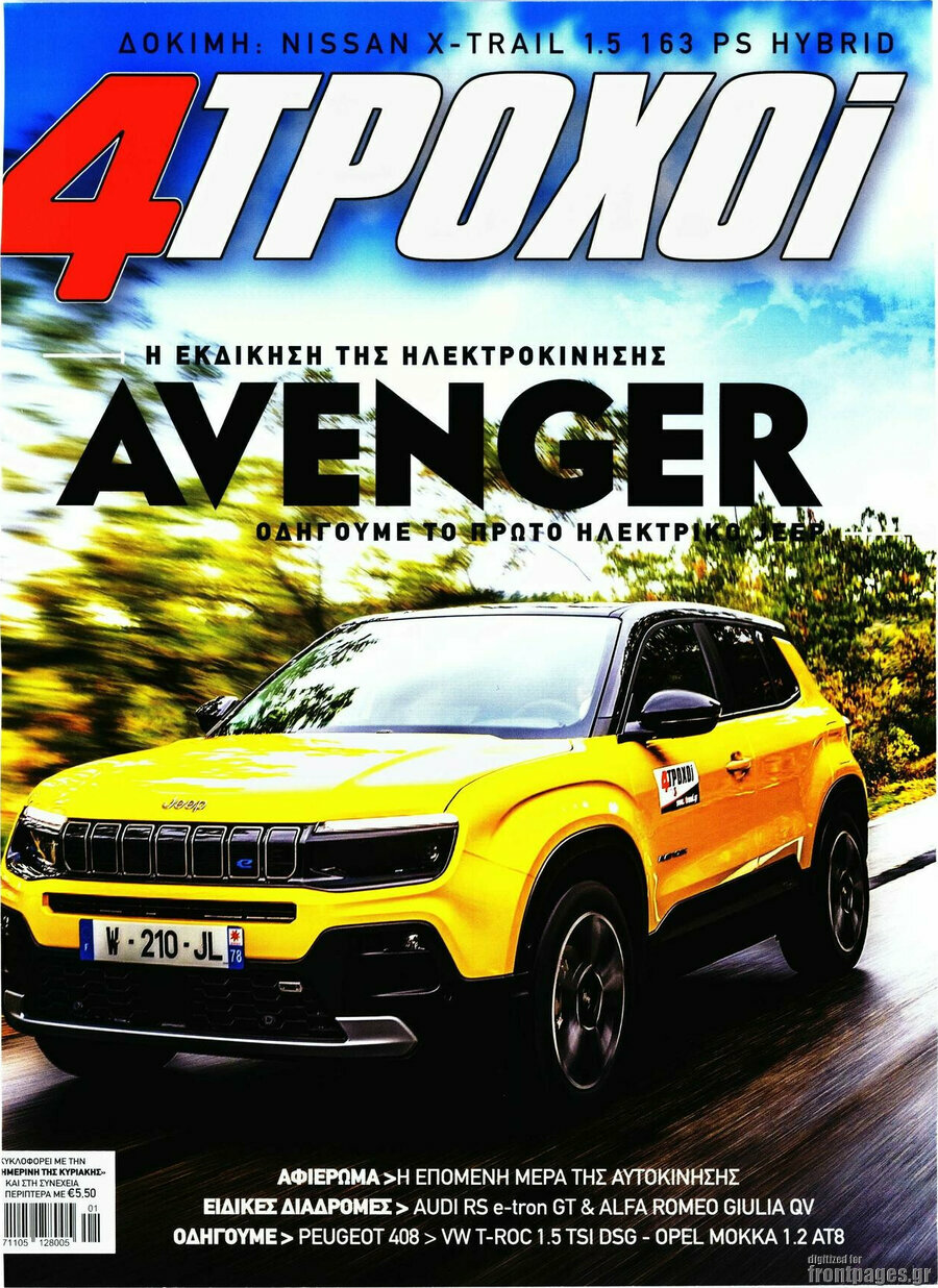 4 Τροχοί