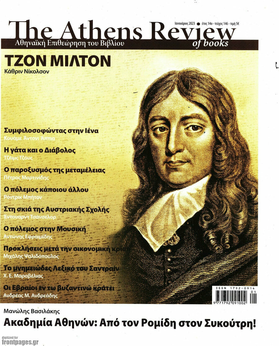 The Athens review of books