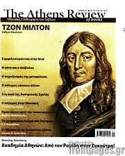/The Athens review of books