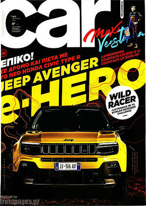 Περιοδικό Car