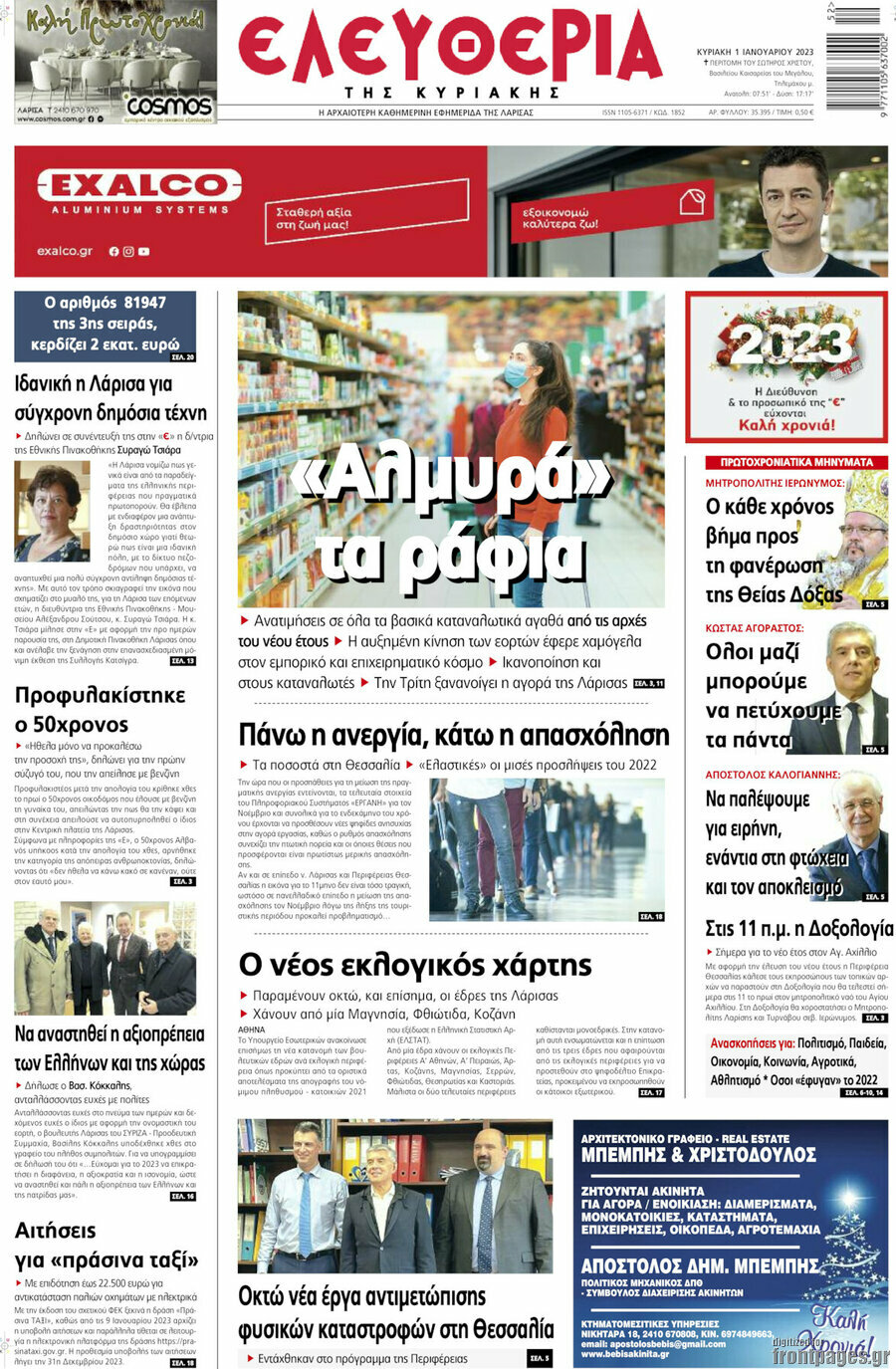 Ελευθερία