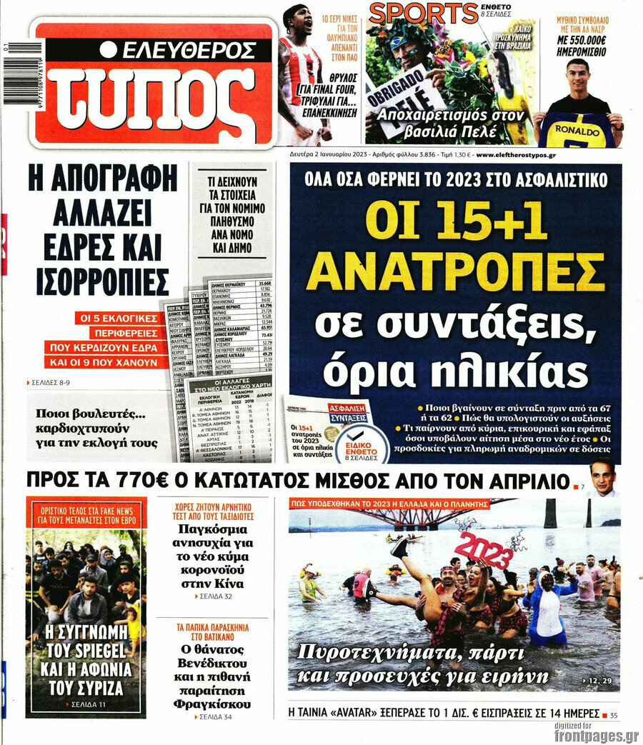 Ελεύθερος Τύπος