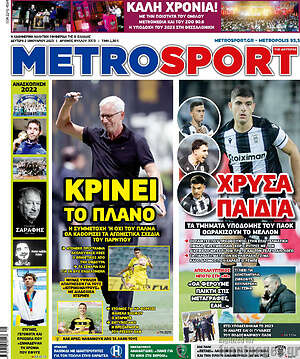 Πρωτοσέλιδο εφημερίδας MetroSport - protoselida