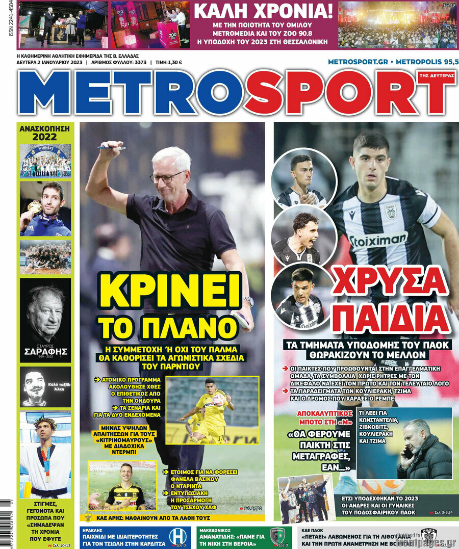 MetroSport