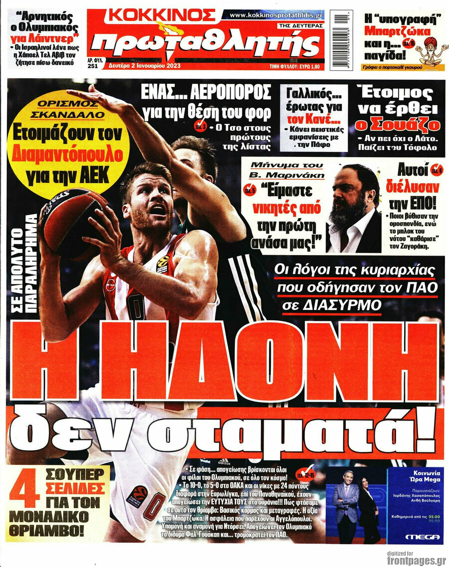 Πρωταθλητής