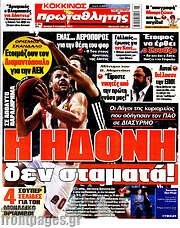 /Πρωταθλητής