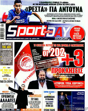 Πρωτοσέλιδο εφημερίδας Sport Day - protoselida