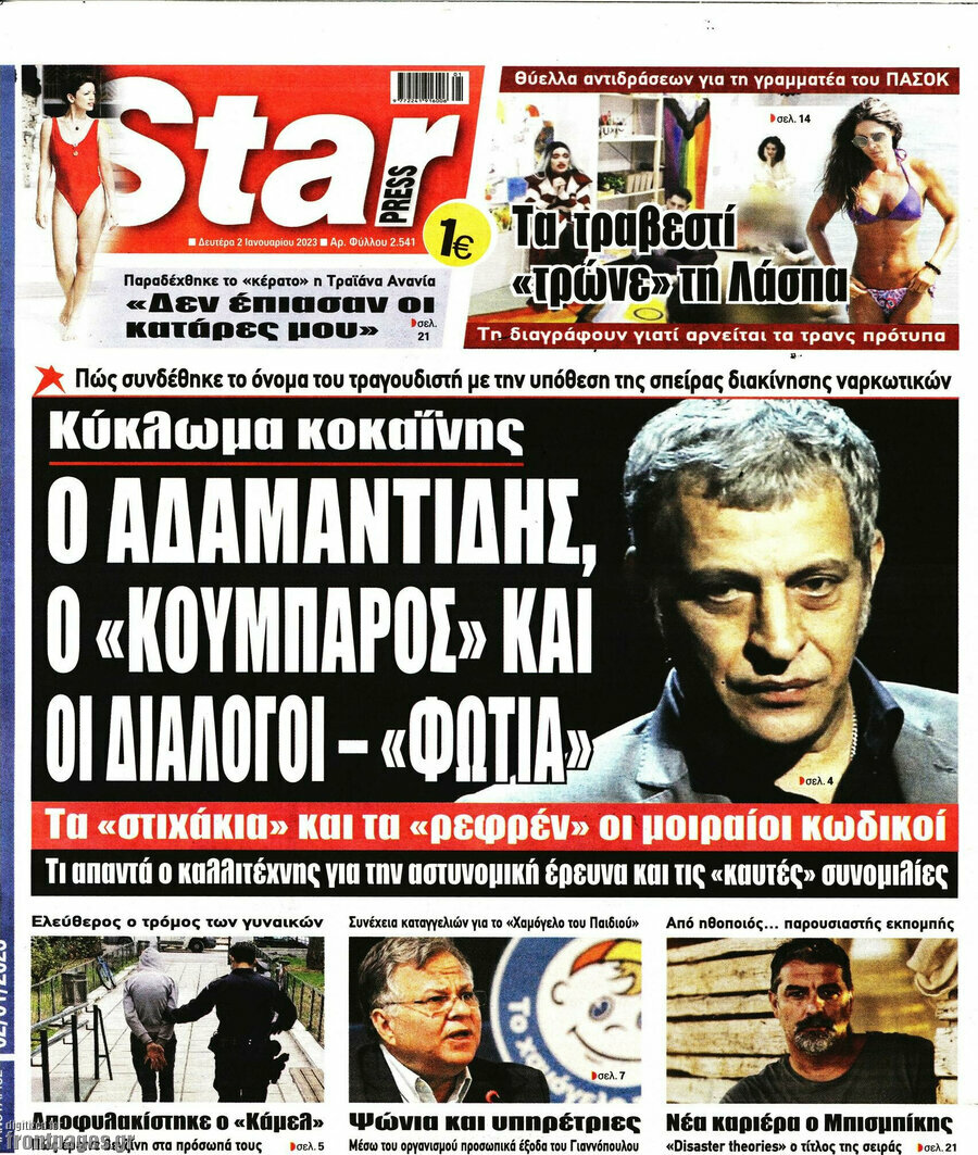 Star press