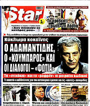 /Star press