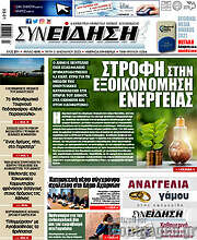 /Συνείδηση