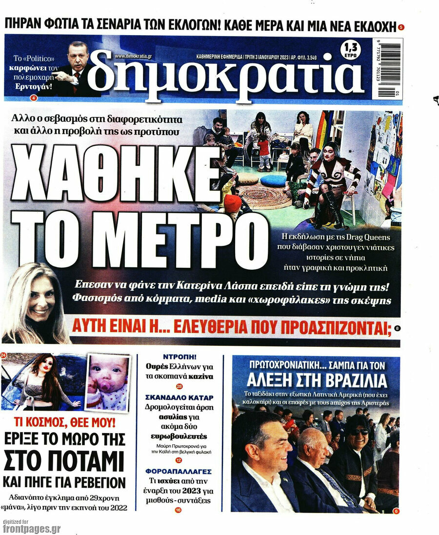 Δημοκρατία