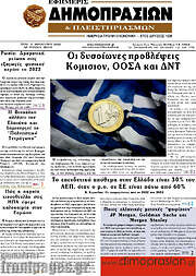 /Εφημερίς Δημοπρασιών