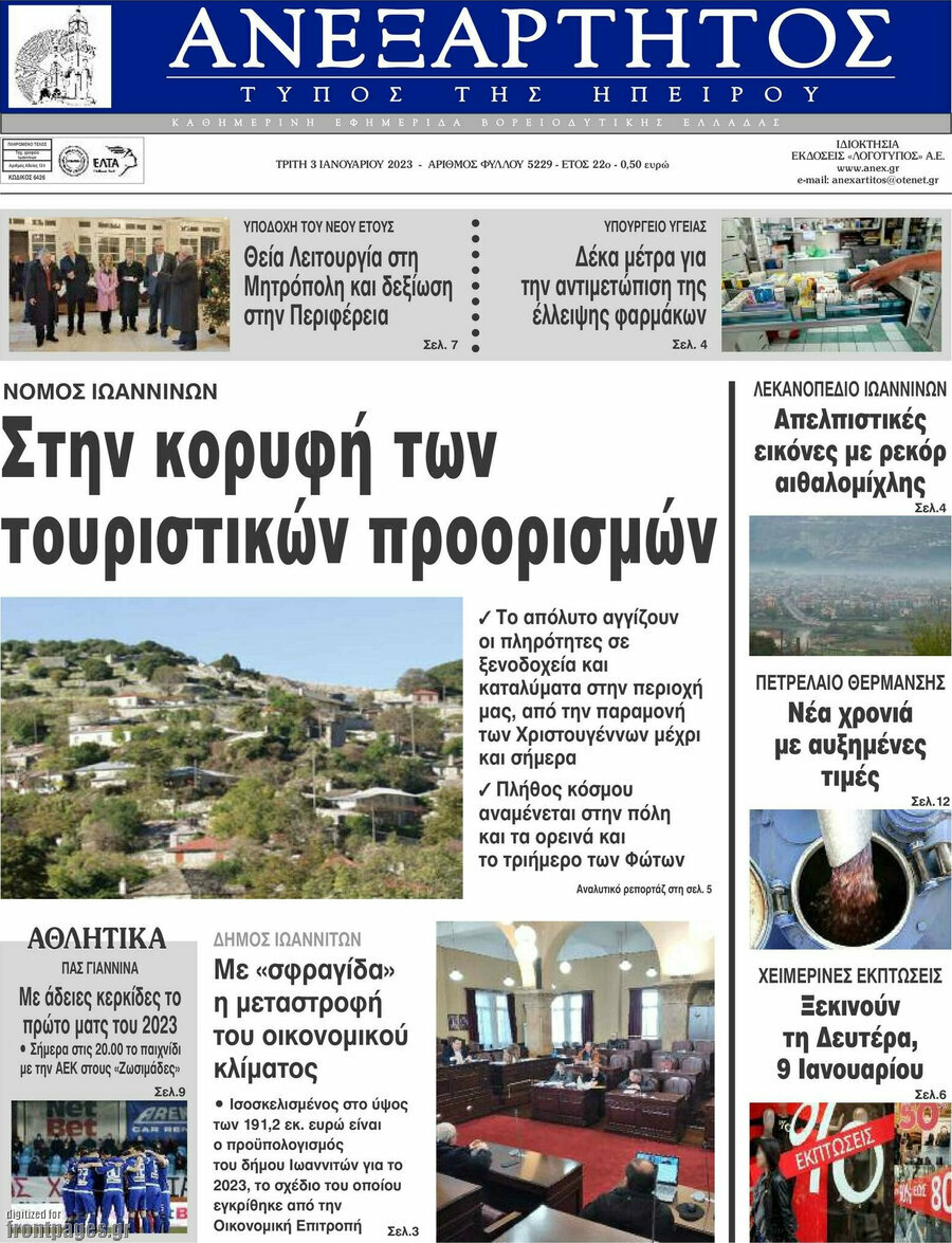 Ανεξάρτητος