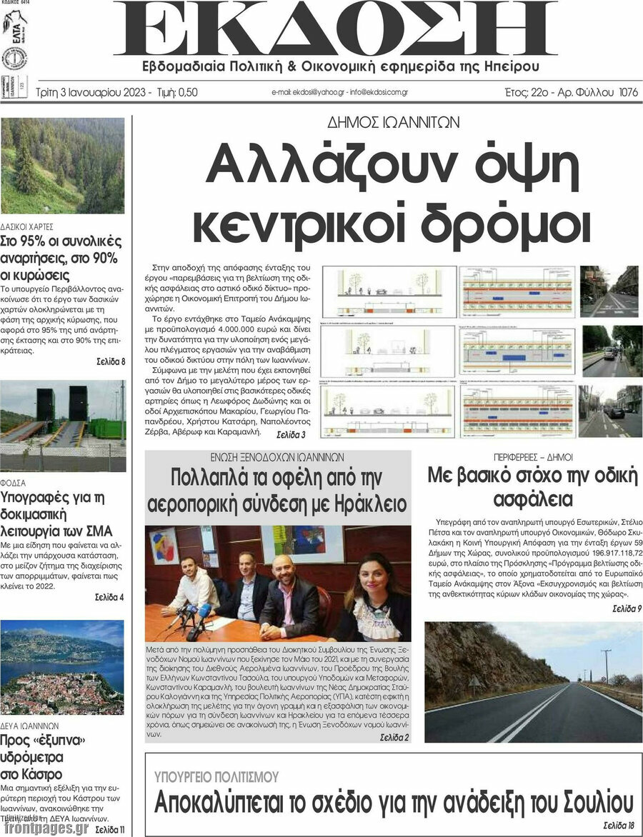 Έκδοση