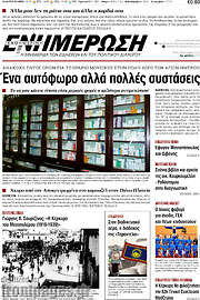 /Ενημέρωση