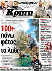 /Νέα Κρήτη